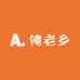 河南特产俺老乡
