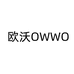 欧沃官方旗舰店