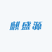岷县麒盛源滋补企业店