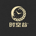 时空谷食品店