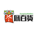 冬瓜百货严选