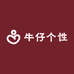 牛仔个性服装铺子