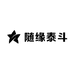 随缘泰斗水族馆