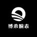 博弟腕表
