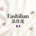 法仕莲Fashilian家纺