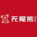 无尾熊菏泽有为家居有限公司宠物用品专卖店