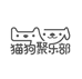 猫狗聚乐部宠物鲜食