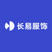 长易服饰