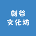 创谷文化坊毛衣童装供应链