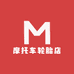 摩托车轮胎店