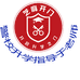 警校升学指导于老师