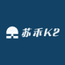 苏禾K2