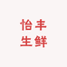江苏怡丰果蔬