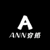 ANN穿搭服饰店