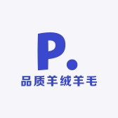 品质羊绒羊毛