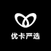 优卡严选