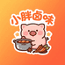 小胖卤味臻选