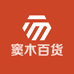 窦木百货
