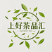 上好茶品汇