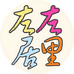 左左居里双丛家居专卖店