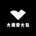 大鹿爱大包