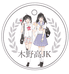 木野高JK