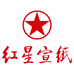 红星宣官方旗舰店