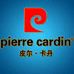 皮尔卡丹加绍男装专卖店