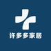 许多多家居