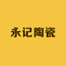 景德镇辉燕玲珑严选