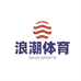 浪潮体育