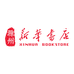 滁州新华书店