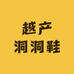 越区运营执行中心