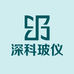 深科玻仪