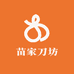苗家刀坊