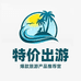 优游爱旅游
