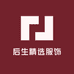 后生精选服饰