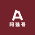 茶油阿强哥