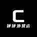 锤锤外贸店
