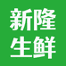 新隆生鲜