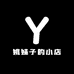 姚妹子的小店