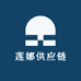 莲娜供应链