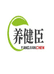养健臣YANGJIANCHEN西藏百福晶生物科技有限公司哈尔滨分公司营养膳食专卖店