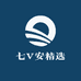 七V安精选