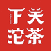 下关沱茶杜源号