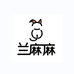 兰麻麻健康宠食店