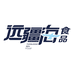 四川远疆海文化发展有限公司