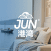 JUN港湾