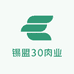 锡盟30肉业