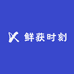 鲜获时刻生鲜